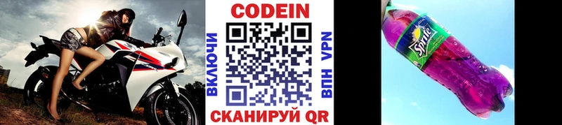 Codein напиток Lean (лин) наркота darknet наркотические препараты Ивдель