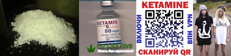 Кетамин VHQ Ивдель