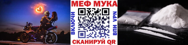 Мефедрон mephedrone Ивдель