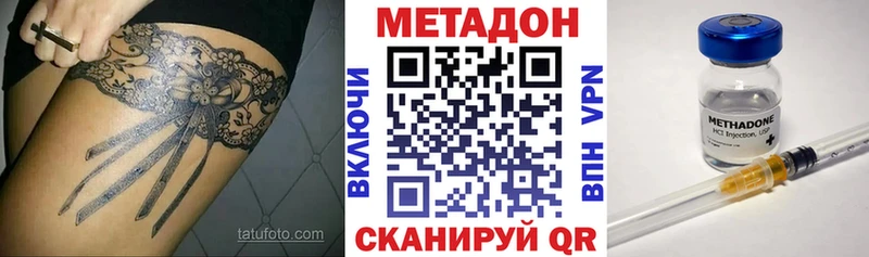 МЕТАДОН кристалл  Ивдель 